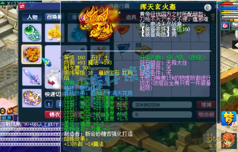 大唐之神级兑换系统图标