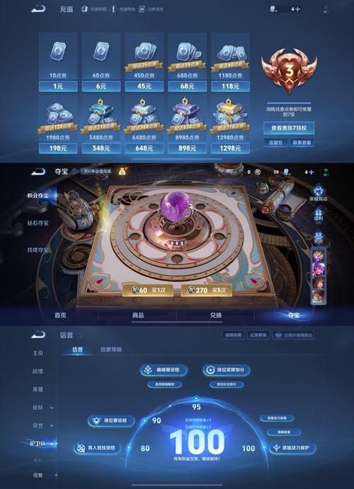 大唐之神级兑换系统截图2