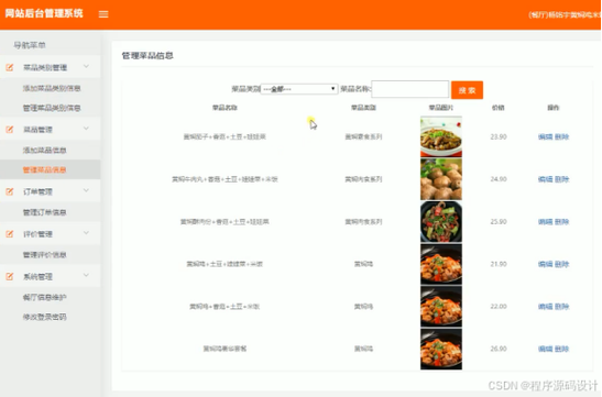 点菜系统软件免费版