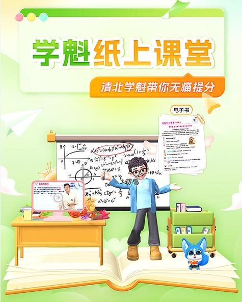 未来学堂官网登录入口