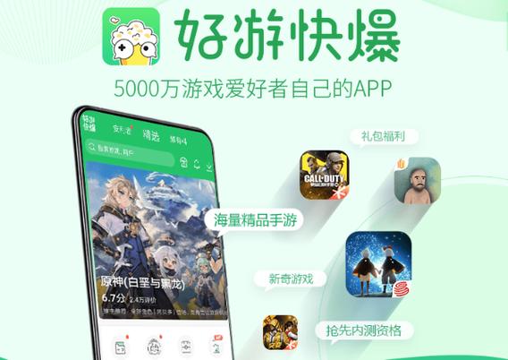 游快爆app下载安装