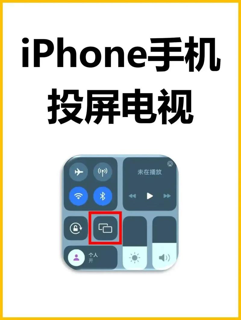 苹果手机怎样投屏到ipad