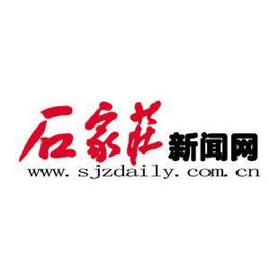 《石家庄新闻》