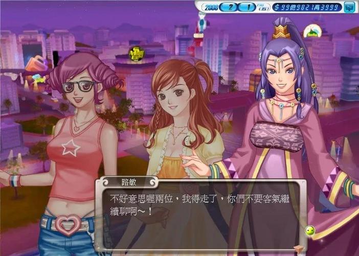 明星志愿3安卓版截图1