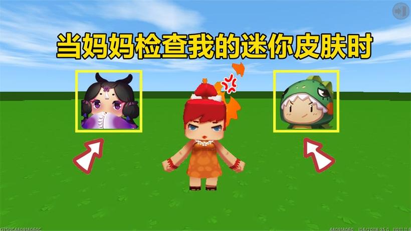 忆涵家的小表妹解说迷你世界