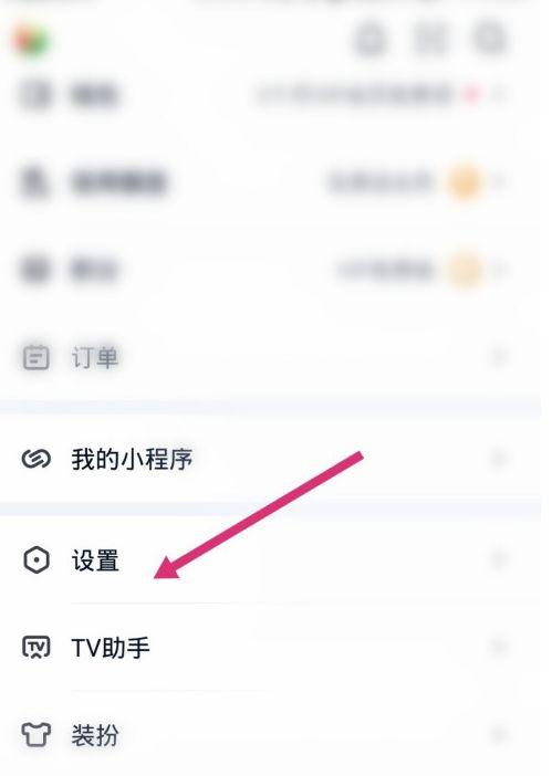 爱奇艺会员登录手机号换了怎么办