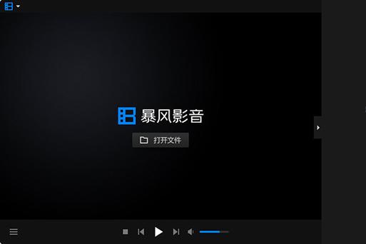 暴风影音旧版安卓截图3