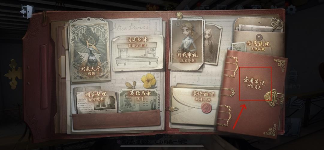 第五人格国际服下载入口官网截图2