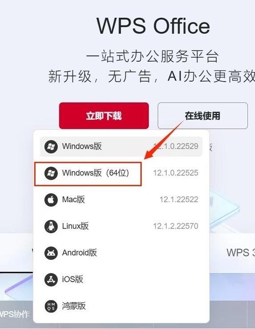 wps个人版和企业版区别截图2