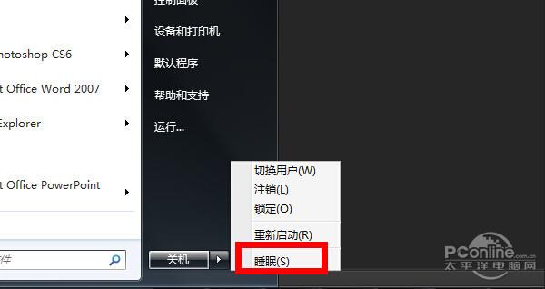 电脑怎样取消休眠