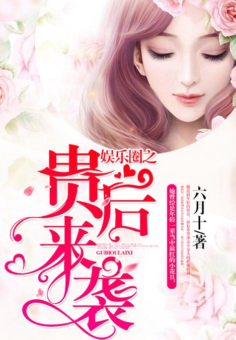 作者六月十的全部小说