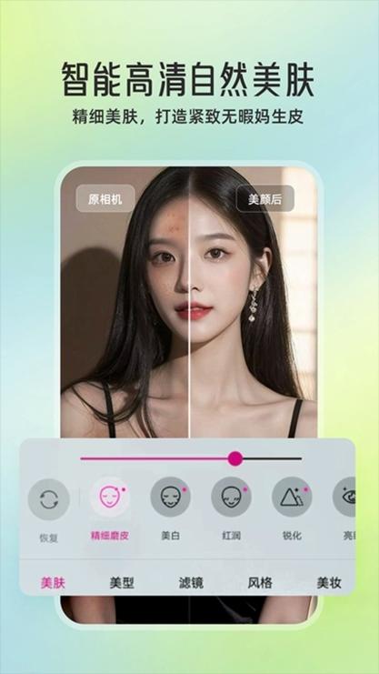 微信美颜视频的软件免费版