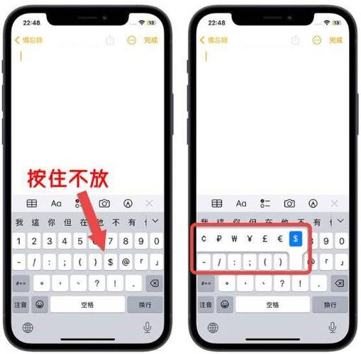 苹果手机说话自动打字