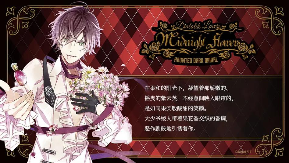 魔鬼恋人游戏ios 魔鬼恋人游戏ios