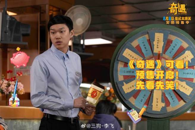 李飞老师电影在线观看
