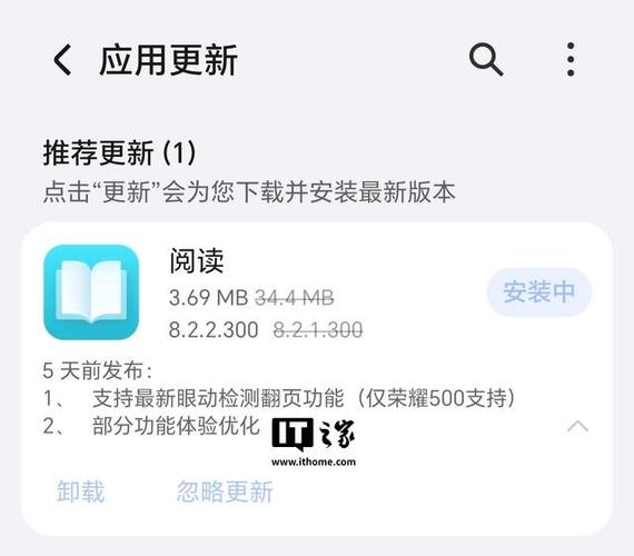 荣耀阅读