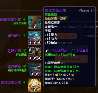 wow附魔1-450攻略