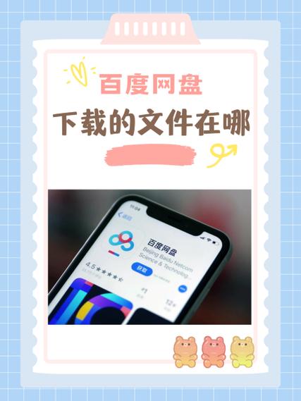 百度网盘为什么不能设置流量下载