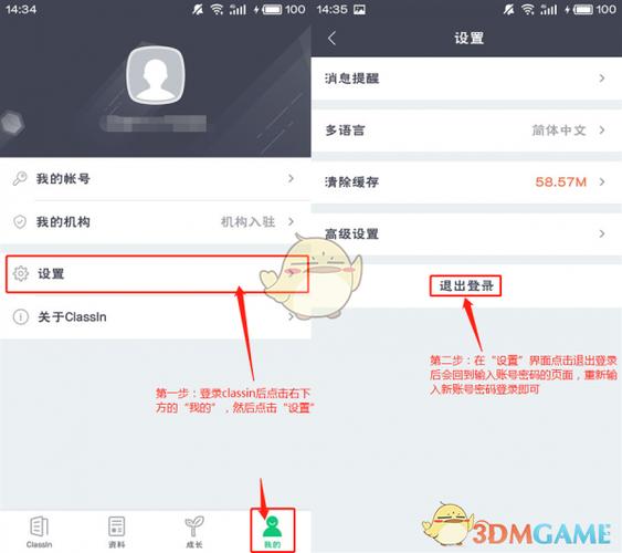 切换用户怎么切换回来