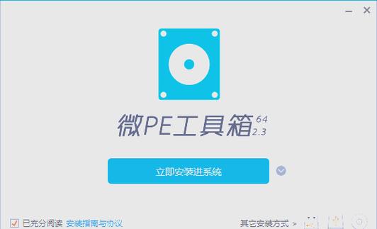 微PE优盘官方下载 微PE优盘官方下载