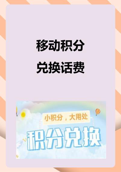 积分10086兑换商城