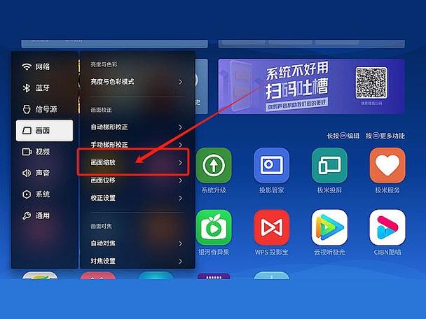 投影仪智能系统启动不了怎么办