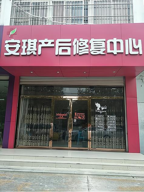 产后修复中心哪家好