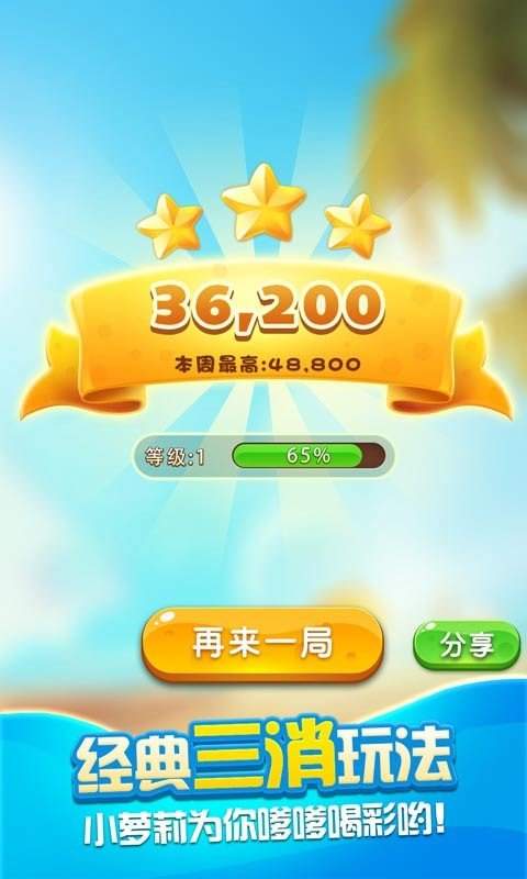 疯狂点点消红包版截图3