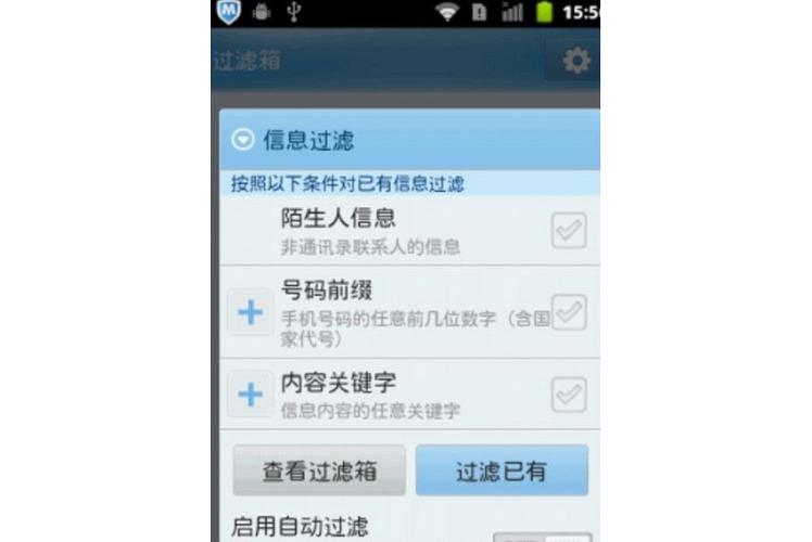 苹果手机拦截的信息在哪里