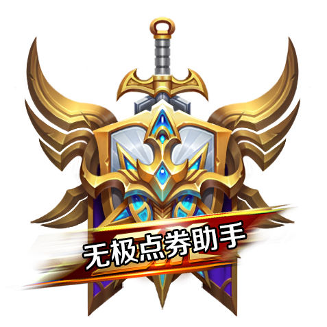 和平精英点券怎么使用