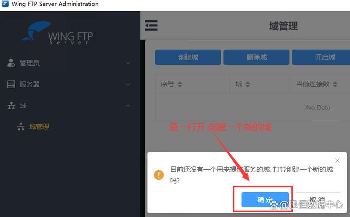 卸载ftp服务