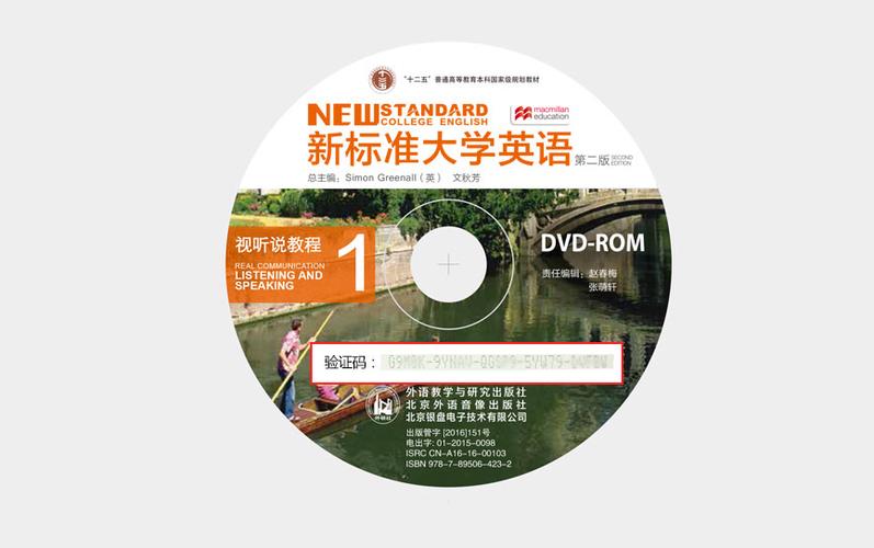 u校园怎么激活