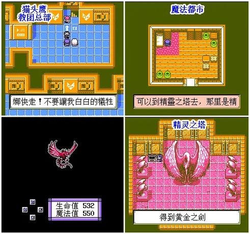 fc太空战士攻略 fc太空战士攻略