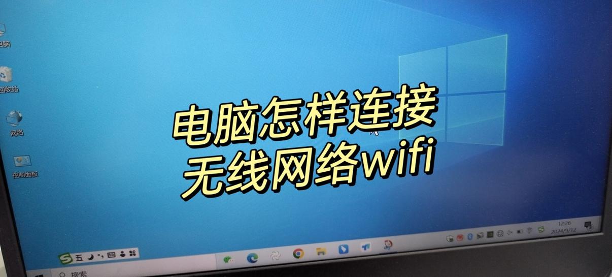 电脑一体机连接wifi