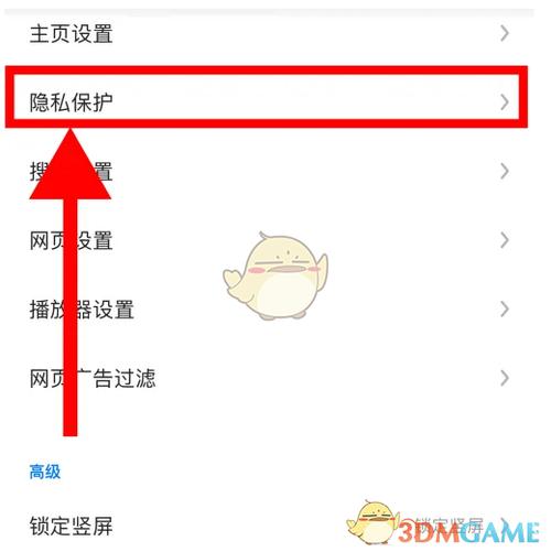 怎么关闭浏览器拦截