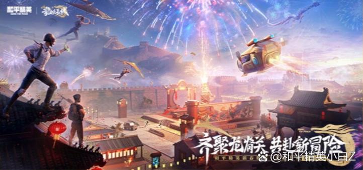 【体验服】和平精英截图2