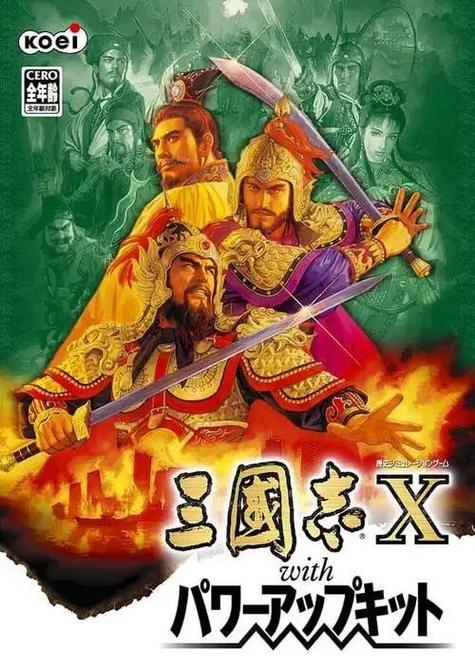 三国志10全武将数据表
