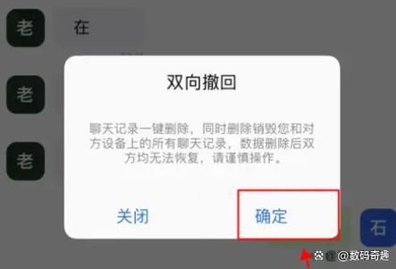 微信退出去收不到消息