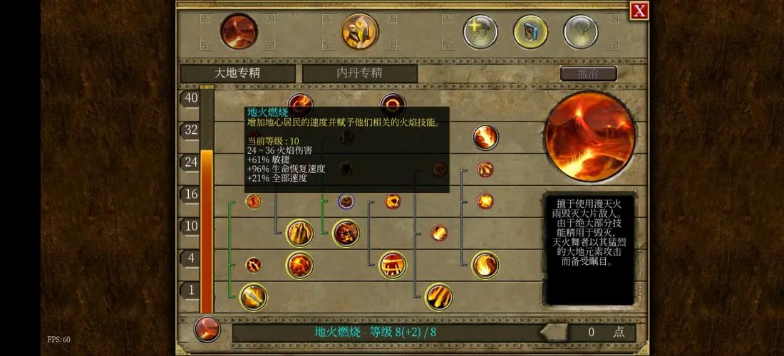 泰坦之旅传奇难度怎么开