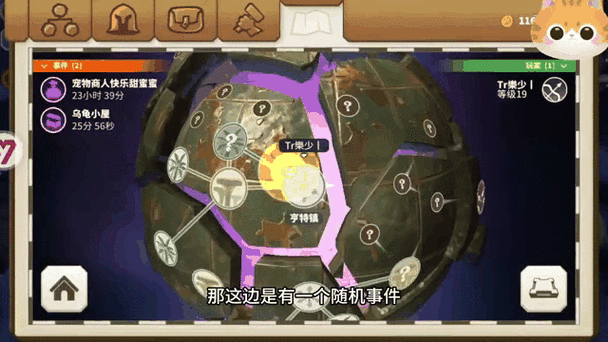 传送门骑士攻略传送门位置截图3