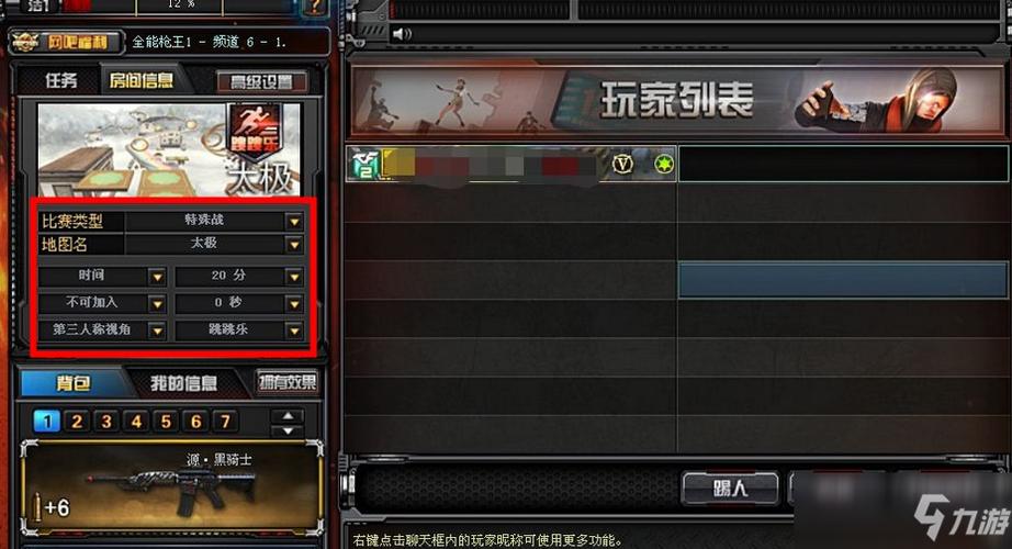 穿越火线跳跳乐建房方法