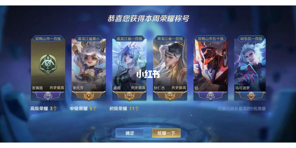 王者荣耀排名标志图片大全