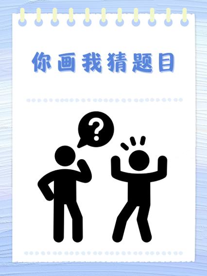 你比划我猜经典题目库