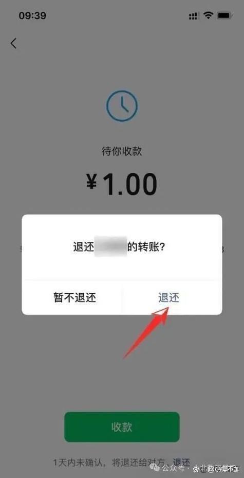 微信转账怎么直接到零钱里