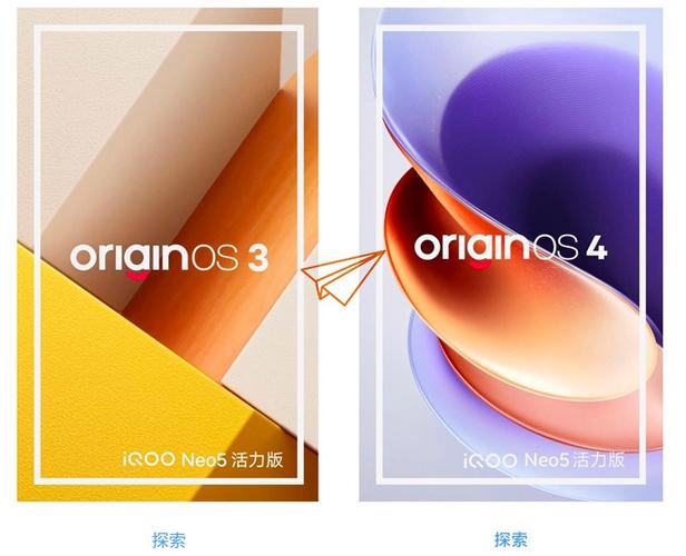 OriginOS4.0升级包