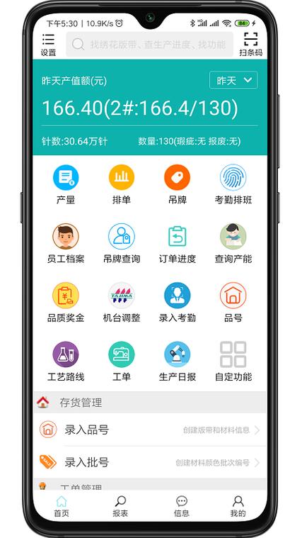 应用管理apk