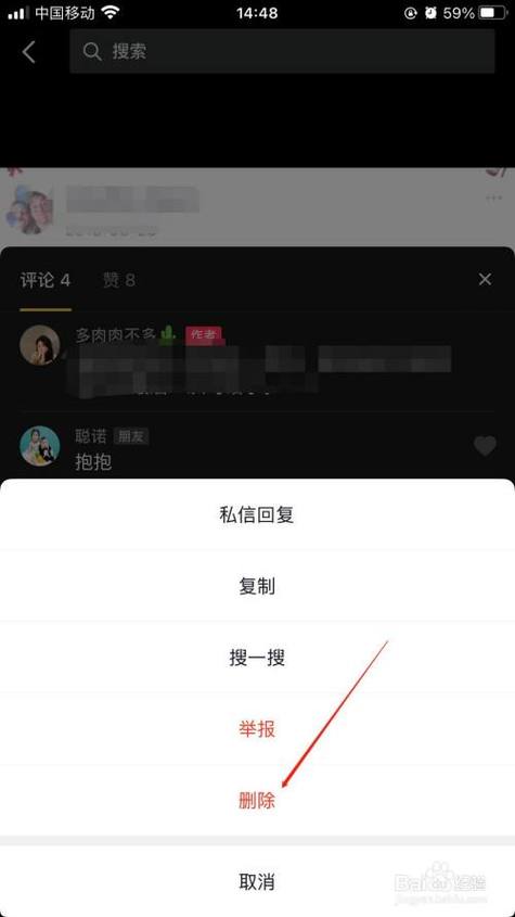 抖音评论被删除自己能看到吗