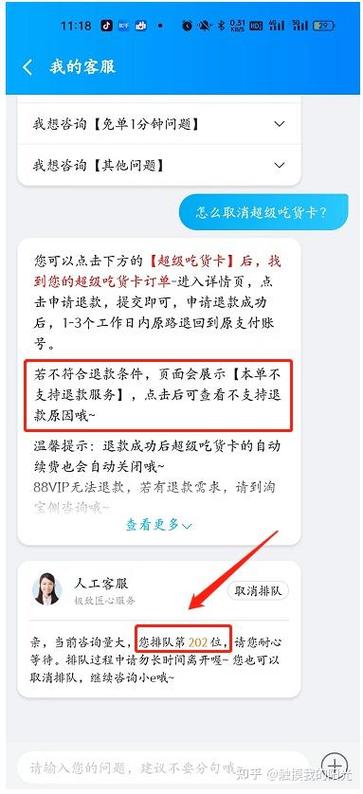 饿了吗连续包月只想用一个月
