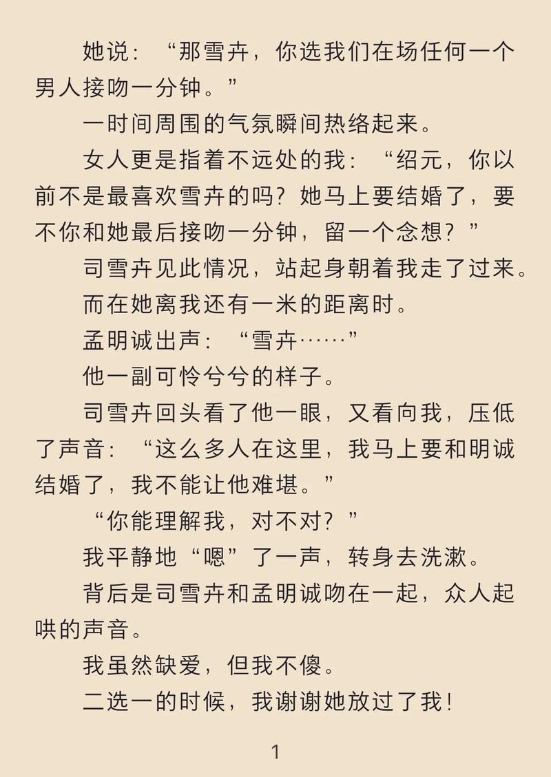 浪尘美略TXT下载