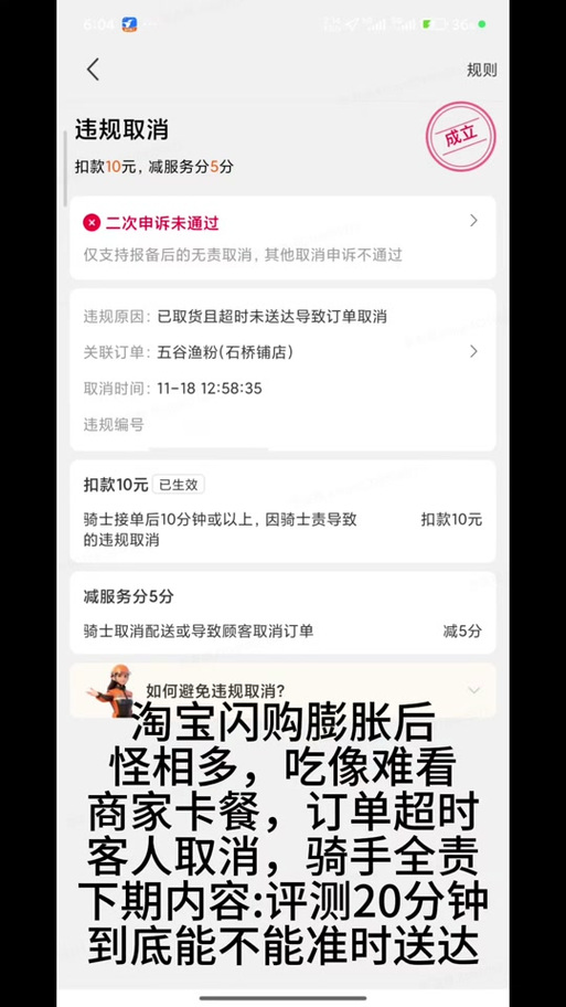 如何关闭淘宝闪购免密支付